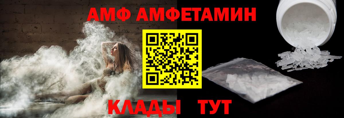 Amphetamine 98%  Вход с VPN  АМФЕТАМИН  Amphetamine  Таганрог 