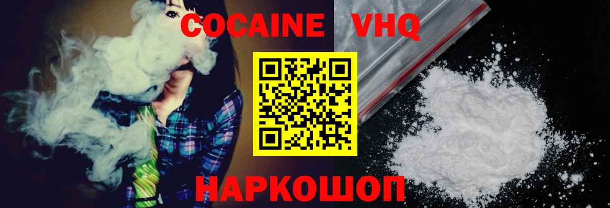 Cocaine 97% Таганрог
