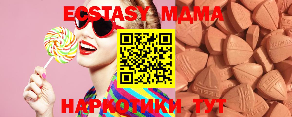 Ecstasy  Вход с VPN  ссылка на мегу tor  Ecstasy Дубай  Экстази круглые  Таганрог 