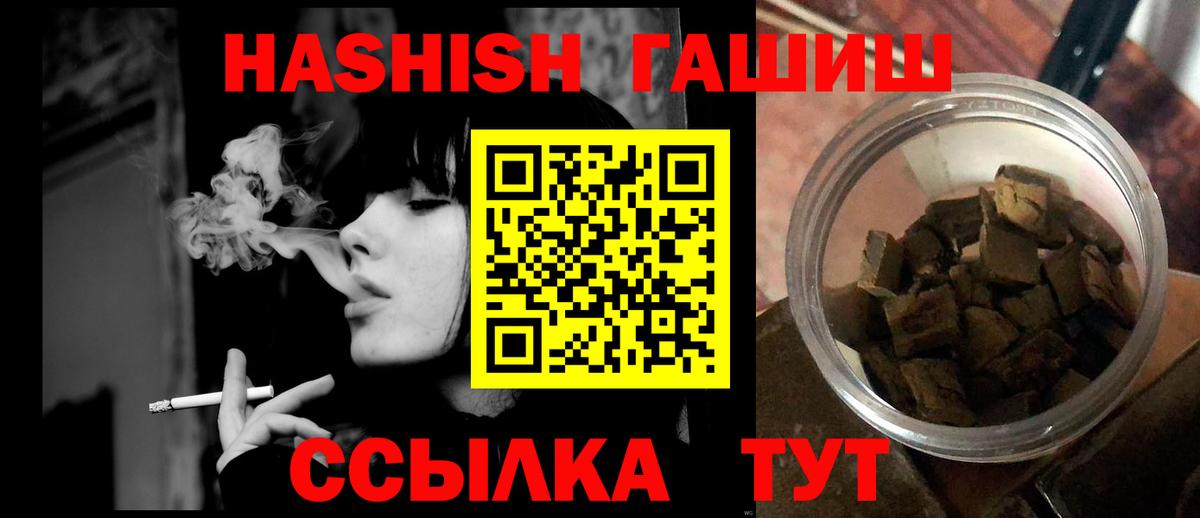 Гашиш Cannabis  Гашиш гарик  Таганрог  ГАШИШ  Вход с VPN 