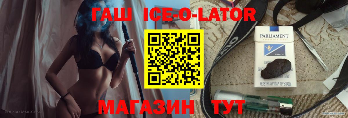 ГАШ 40% ТГК Таганрог
