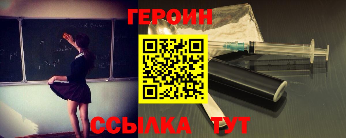 Героин гречка Таганрог