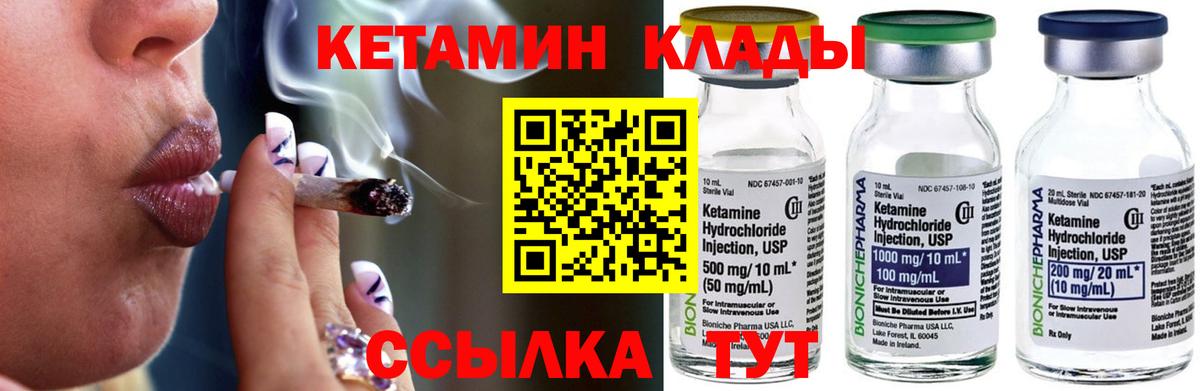 КЕТАМИН VHQ Таганрог