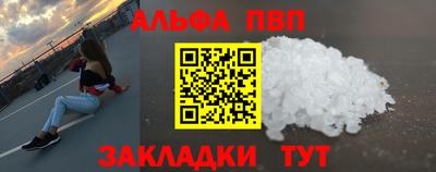 Альфа ПВП Ливны