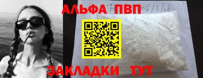 Альфа ПВП Ливны