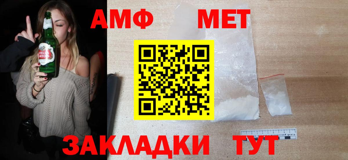 Первитин кристалл  Вход с VPN  Первитин кристалл  Таганрог 