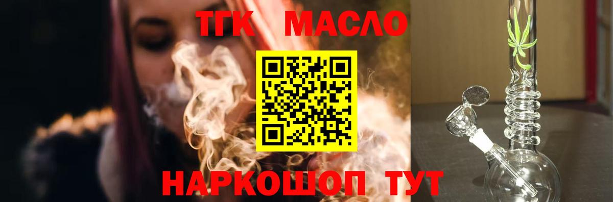 ТГК концентрат Таганрог